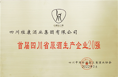 泸州原酒厂家