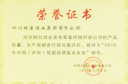 泸州原酒厂家