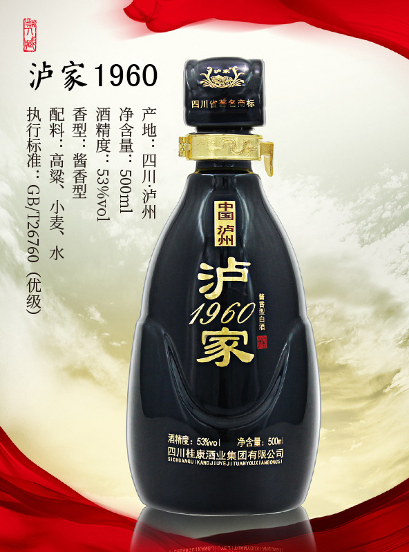 泸家1960酱香型白酒.jpg