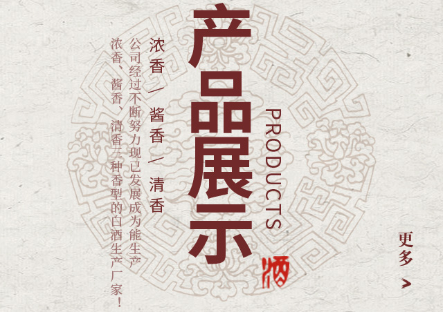 泸州原酒厂家