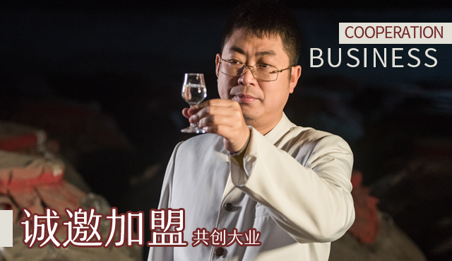 泸州原酒厂家