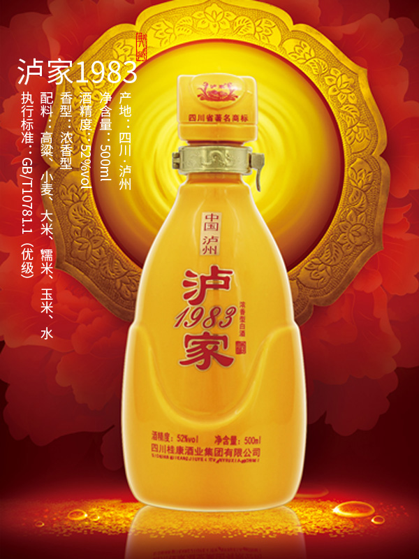 泸家1983浓香型白酒